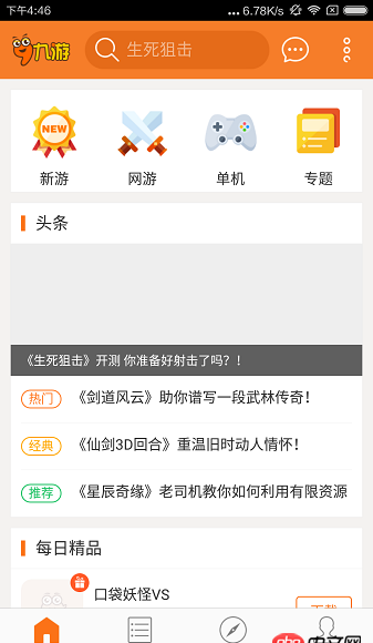 android-ui - Android上邊有一些布局，下邊是listview的頁面，有什么好的實(shí)現(xiàn)方法嗎？（有圖）
