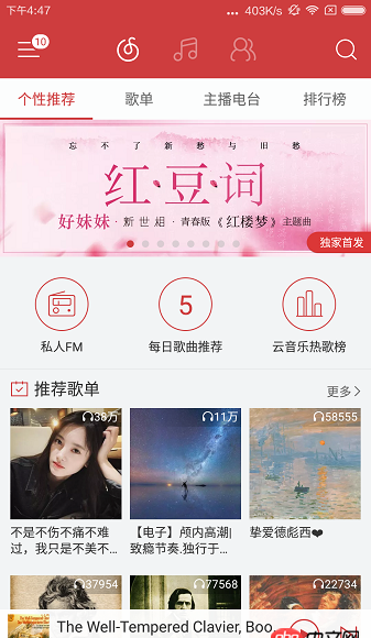 android-ui - Android上邊有一些布局，下邊是listview的頁面，有什么好的實(shí)現(xiàn)方法嗎？（有圖）