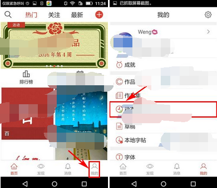 寫字先生如何將動態(tài)刪掉?將動態(tài)刪掉的操作流程分享
