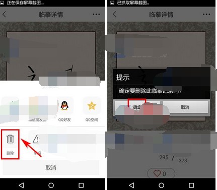 寫字先生如何將動態(tài)刪掉?將動態(tài)刪掉的操作流程分享