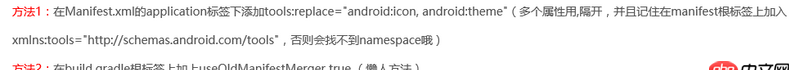 android-studio - Android studio導入老版本的2048項目報錯