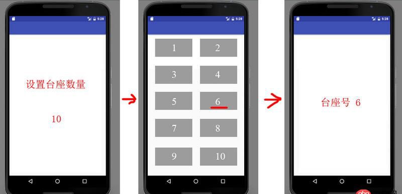 android - 安卓如何通過設(shè)置數(shù)量而實現(xiàn)餐廳里的臺座數(shù)量？