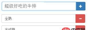 android - 如何通過加減按鈕實現(xiàn)動態(tài)EditText？