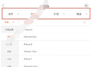 找靚機app中搜索手機具體方法介紹