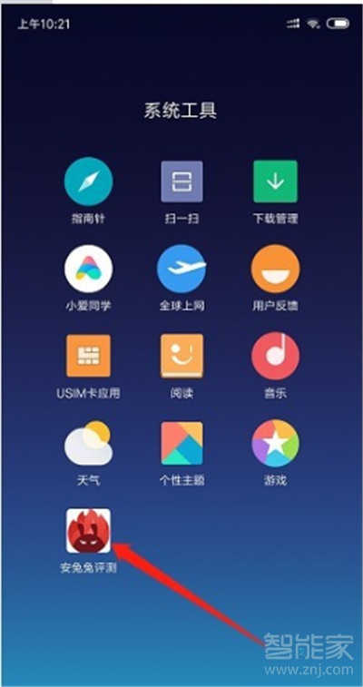 安兔兔在哪里測(cè)跑分