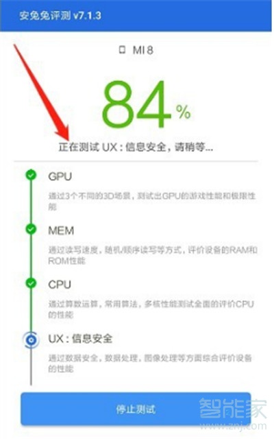 安兔兔在哪里測(cè)跑分