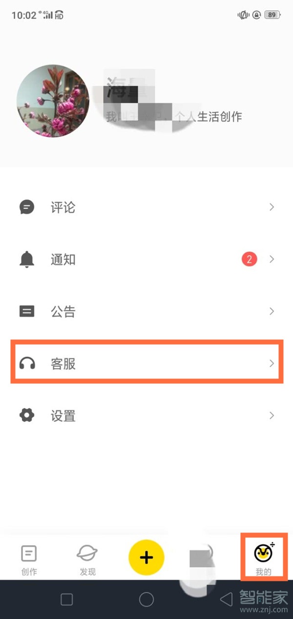 企鵝號(hào)怎么實(shí)名認(rèn)證