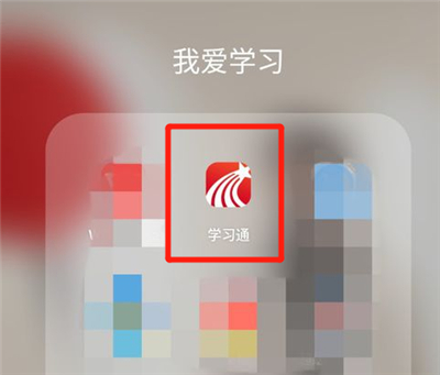 學(xué)習(xí)通如何發(fā)起簽到
