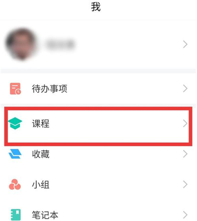 學(xué)習(xí)通如何發(fā)起簽到