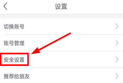 網(wǎng)易支付怎么注銷實名認證