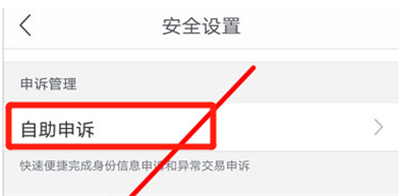網(wǎng)易支付怎么注銷實名認證