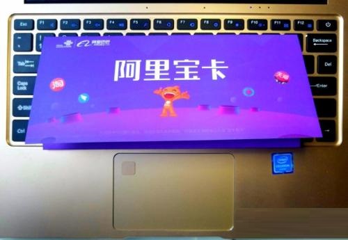 阿里寶卡中找到免流位置具體操作步驟