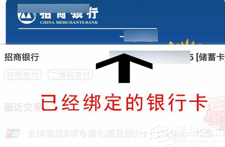 云閃付中怎么將手機閃付打開？云閃付中將手機閃付打開的方法