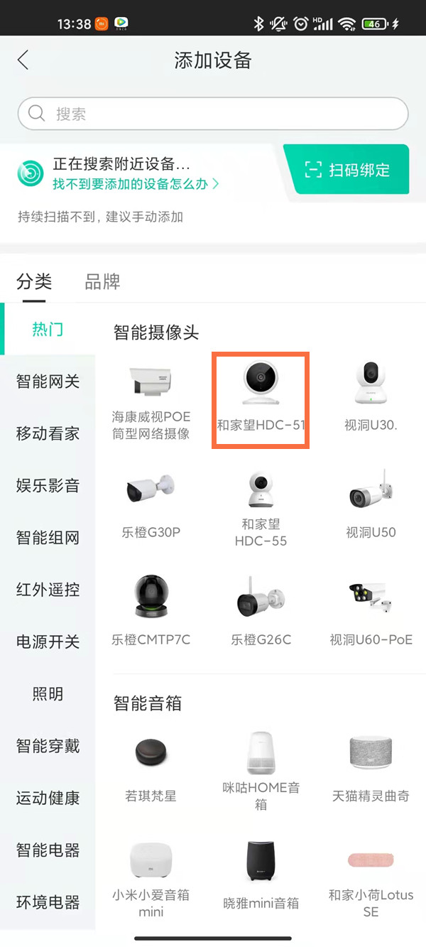 和家親家庭監(jiān)控怎么連接