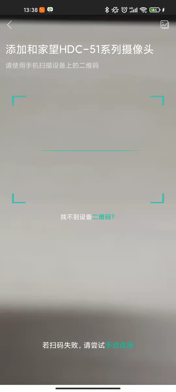 和家親家庭監(jiān)控怎么連接