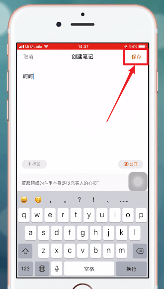 在得到里查看筆記的操作流程