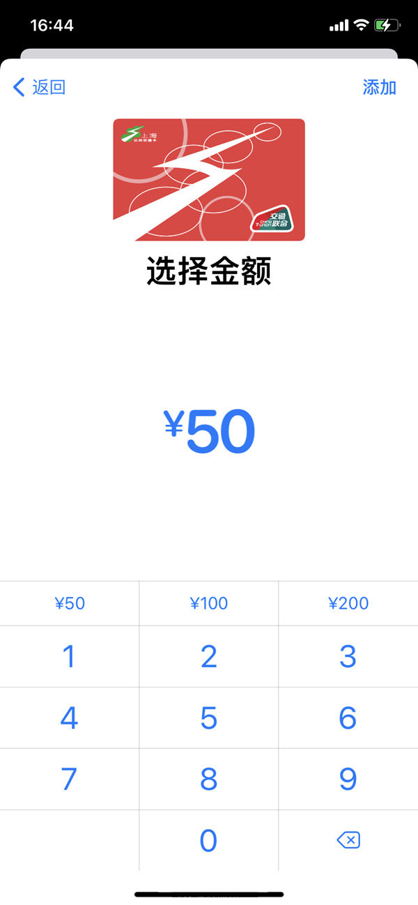 上海公交卡怎么綁定在手機上