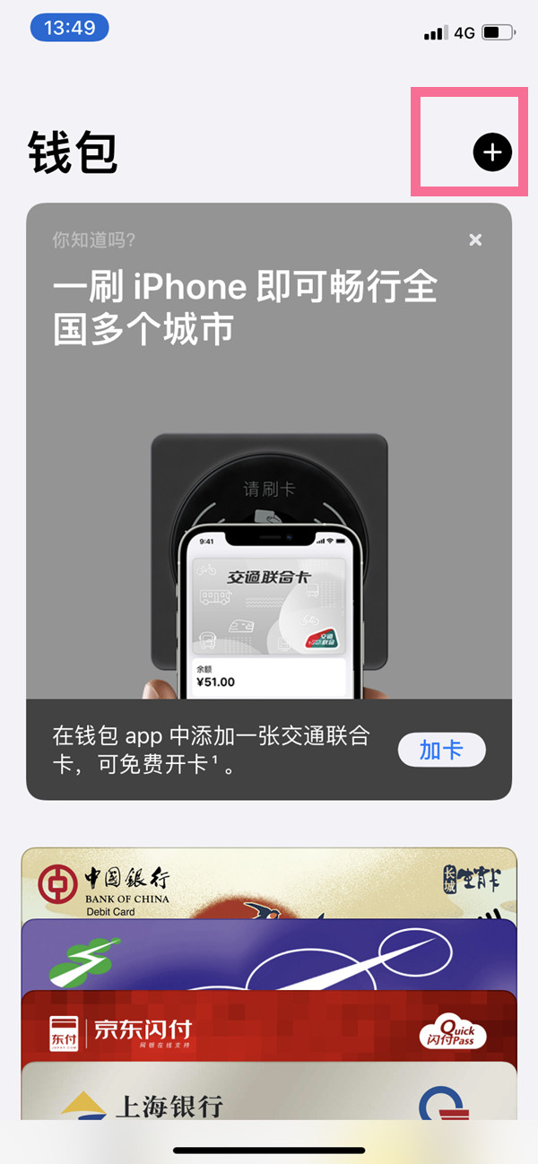 上海公交卡怎么綁定在手機上
