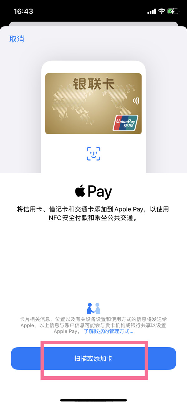 上海公交卡怎么綁定在手機上