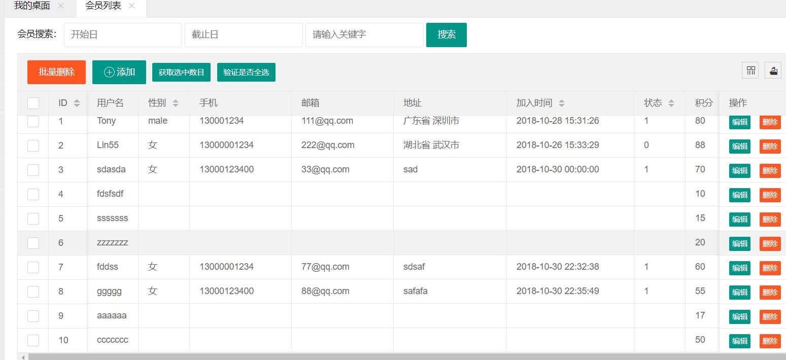Mybatis 實現(xiàn)一個搜索框?qū)Χ鄠€字段進行模糊查詢
