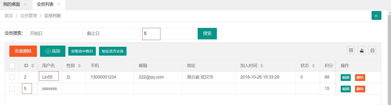 Mybatis 實現(xiàn)一個搜索框?qū)Χ鄠€字段進行模糊查詢
