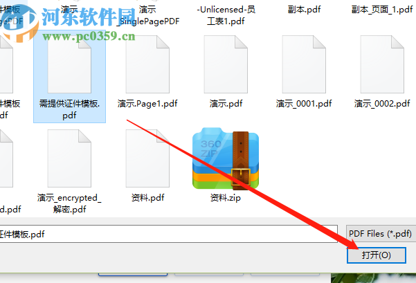 PDF密碼恢復(fù)工具破解PDF文件密碼的方法