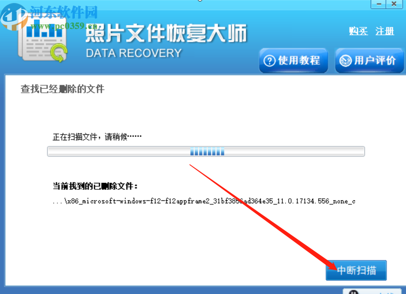 照片文件恢復大師恢復誤刪除文件的方法