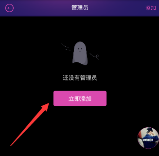 Hello語音交友添加管理員的詳細操作