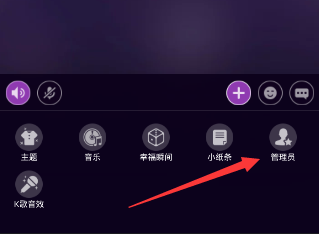 Hello語音交友添加管理員的詳細操作