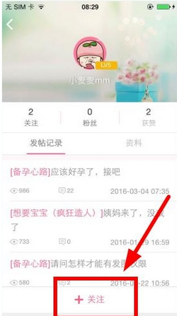 瘋狂造人中添加好友的詳細(xì)圖文步驟