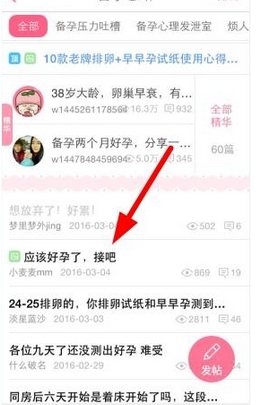 瘋狂造人中添加好友的詳細(xì)圖文步驟