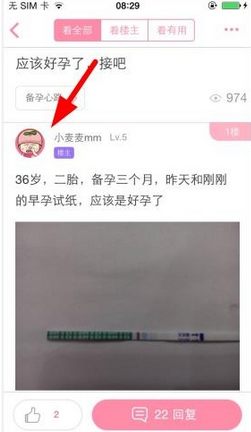 瘋狂造人中添加好友的詳細(xì)圖文步驟