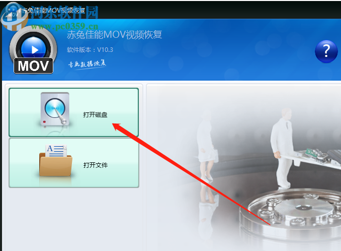 赤兔佳能MOV視頻恢復軟件掃描恢復mov視頻的方法