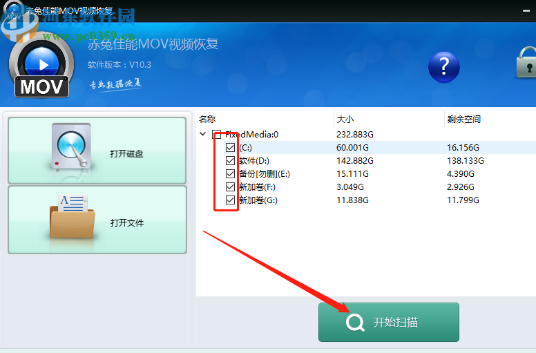 赤兔佳能MOV視頻恢復軟件掃描恢復mov視頻的方法