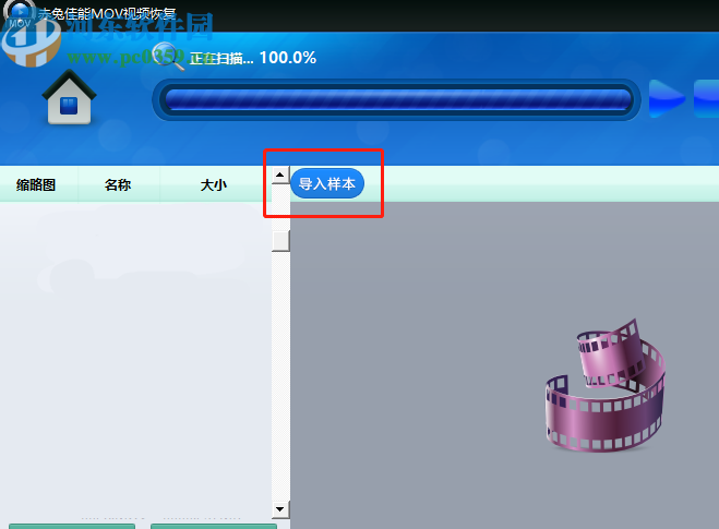 赤兔佳能MOV視頻恢復軟件掃描恢復mov視頻的方法
