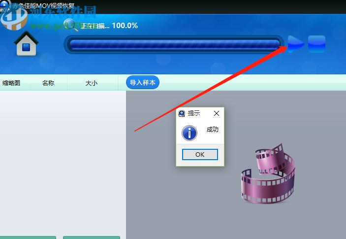 赤兔佳能MOV視頻恢復軟件掃描恢復mov視頻的方法