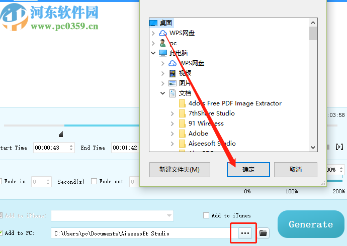 使用Aiseesoft iPhone Ringtone Maker剪切手機(jī)鈴聲的方法