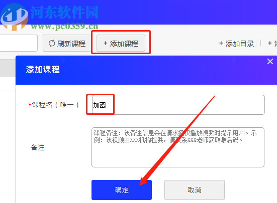 使用點(diǎn)盾云視頻加密系統(tǒng)加密視頻的方法