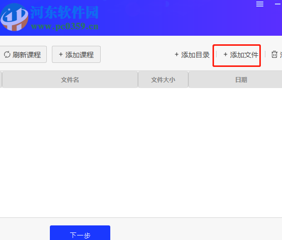 使用點(diǎn)盾云視頻加密系統(tǒng)加密視頻的方法
