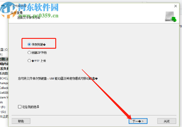 Starus NTFS Recovery掃描恢復文件的方法