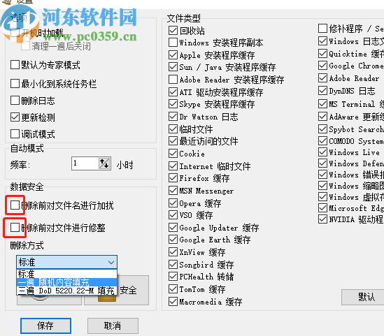 使用KCleaner清理系統垃圾的方法