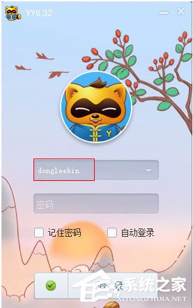 YY語音怎么綁定手機？YY語音綁定手機的方法