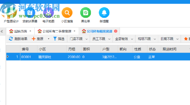 梵訊房屋管理系統(tǒng)添加新房源的方法步驟