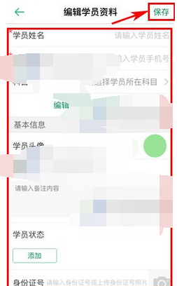 在超級教練里手動添加學員的具體操作
