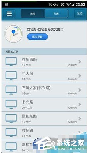 手機快播如何查找附近的人?手機快播查找附近的人的方法