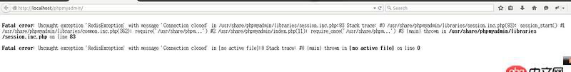修改了php.ini的session存儲的handler為redis后phpmyadmin無法使用報錯如下？