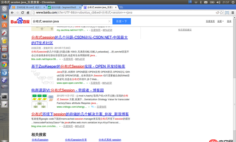 redis - 專題：大家過(guò)來(lái)談?wù)?分布式session的存儲(chǔ)問(wèn)題？