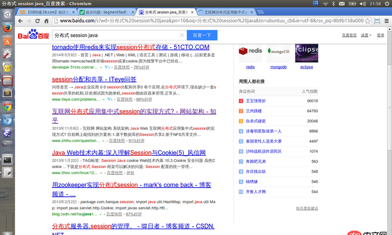 redis - 專題：大家過(guò)來(lái)談?wù)?分布式session的存儲(chǔ)問(wèn)題？