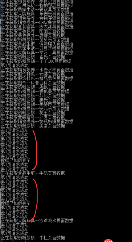 node.js - 用node做爬蟲，循環(huán)模擬接口獲取數(shù)據(jù)，async/await怎么做到同步操作，控制流程？