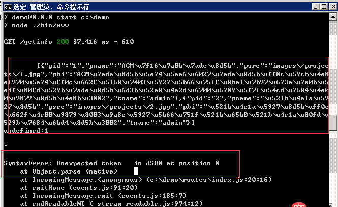 node.js - 同樣的代碼，本地可運(yùn)行，云端報(bào)錯(cuò)